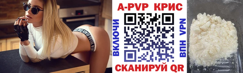 кракен ТОР Комсомольск А ПВП Crystall где купить