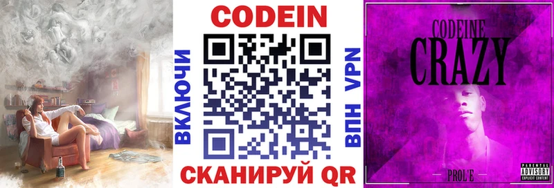 гидра зеркало  Комсомольск  Codein напиток Lean (лин)  закладка 