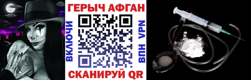 что такое наркотик  Комсомольск  мориарти официальный сайт  Героин белый 