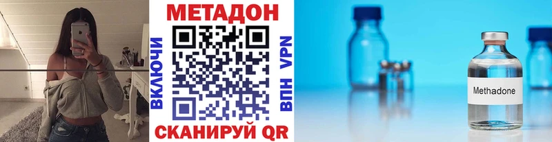 МЕТАДОН белоснежный цены наркотик Комсомольск