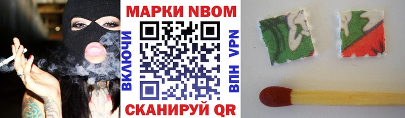 Марки 25I-NBOMe 1,5мг  Комсомольск 
